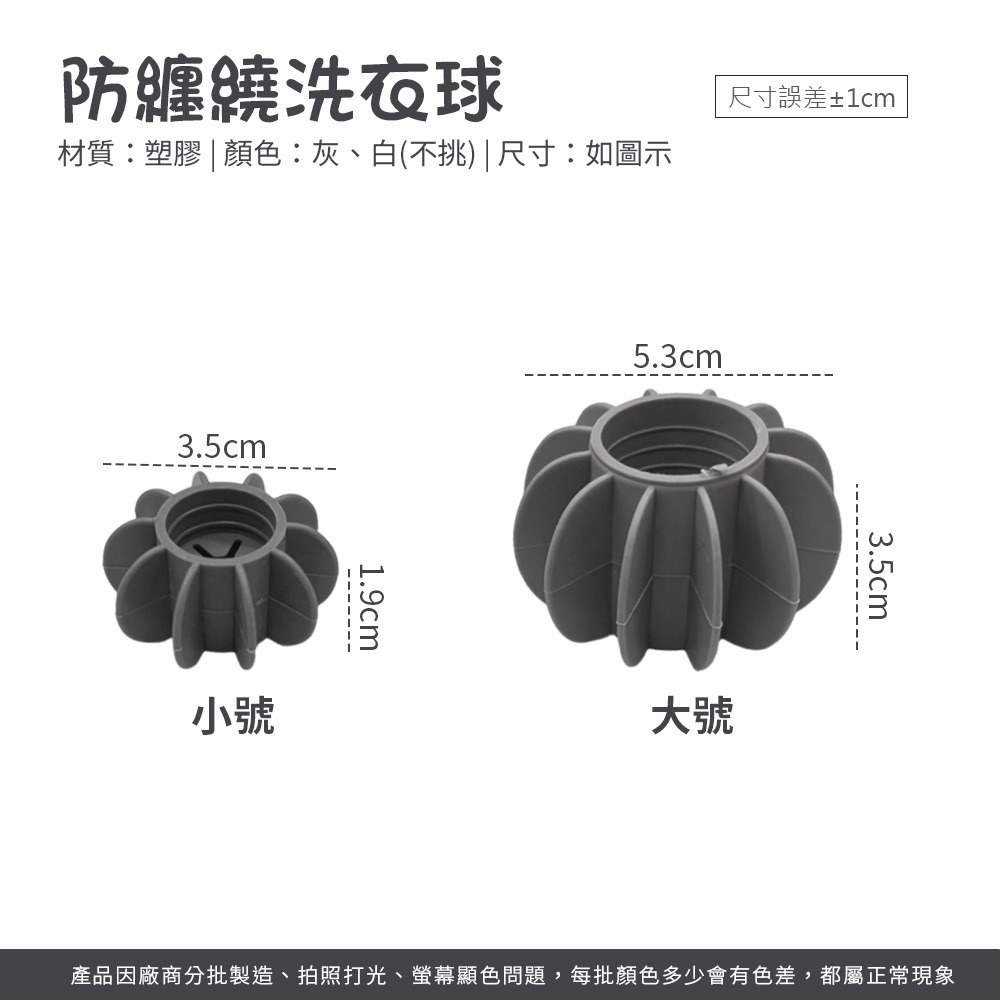 洗衣不打結洗衣球 防纏繞 防打結洗衣球 洗衣球 洗護球 洗衣清潔球 魔力洗衣球 內衣洗衣球【JJ0910】-細節圖8