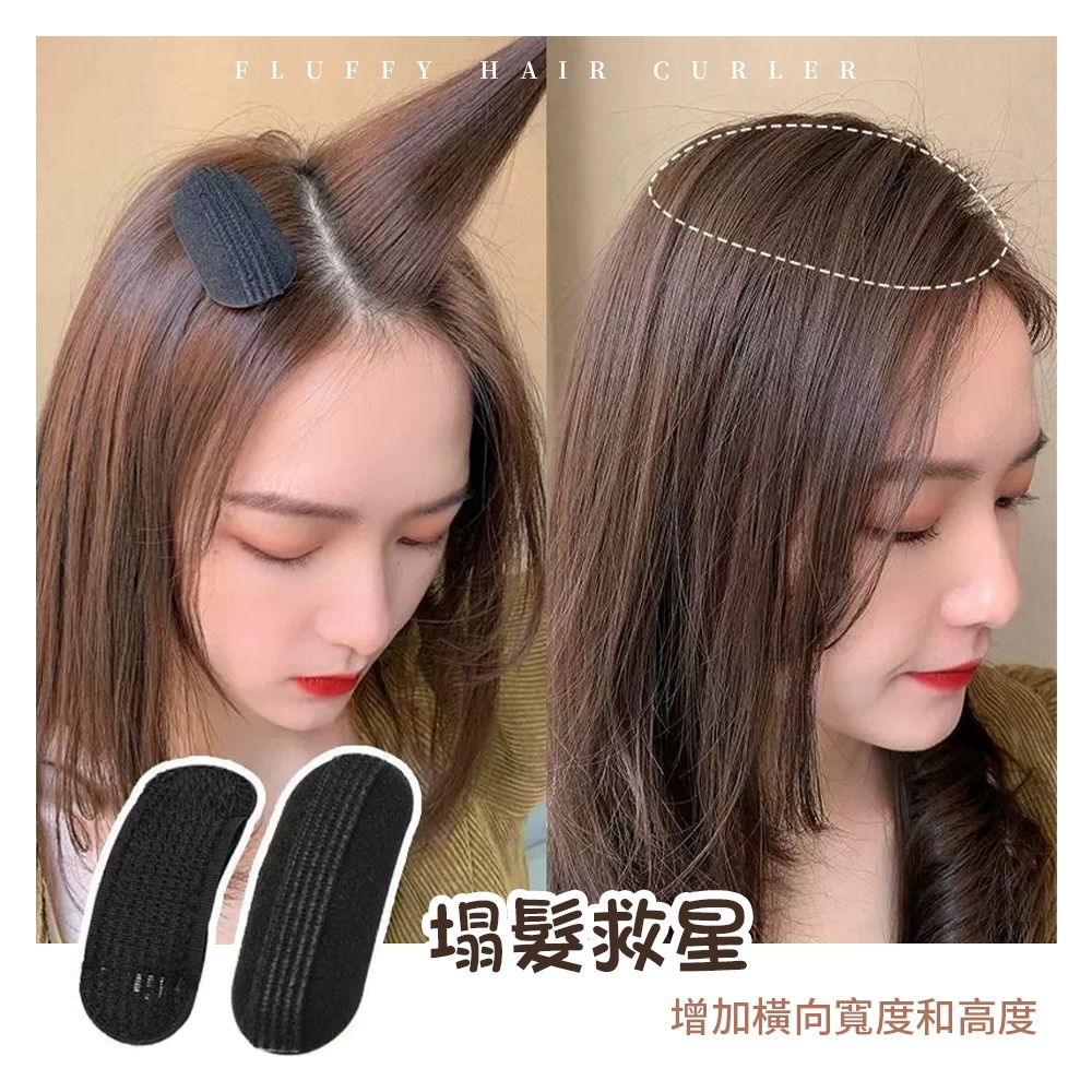 蓬鬆墊髮器 高顱頂髮夾 隱形髮墊 蓬髮器 海綿髮夾 蓬髮增高夾 墊髮器 劉海墊髮器 墊髮根夾 蓬蓬貼【MF0137】-細節圖4