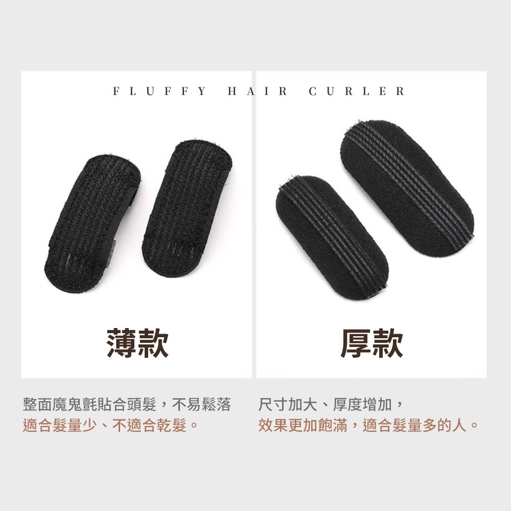 蓬鬆墊髮器 高顱頂髮夾 隱形髮墊 蓬髮器 海綿髮夾 蓬髮增高夾 墊髮器 劉海墊髮器 墊髮根夾 蓬蓬貼【MF0137】-細節圖6