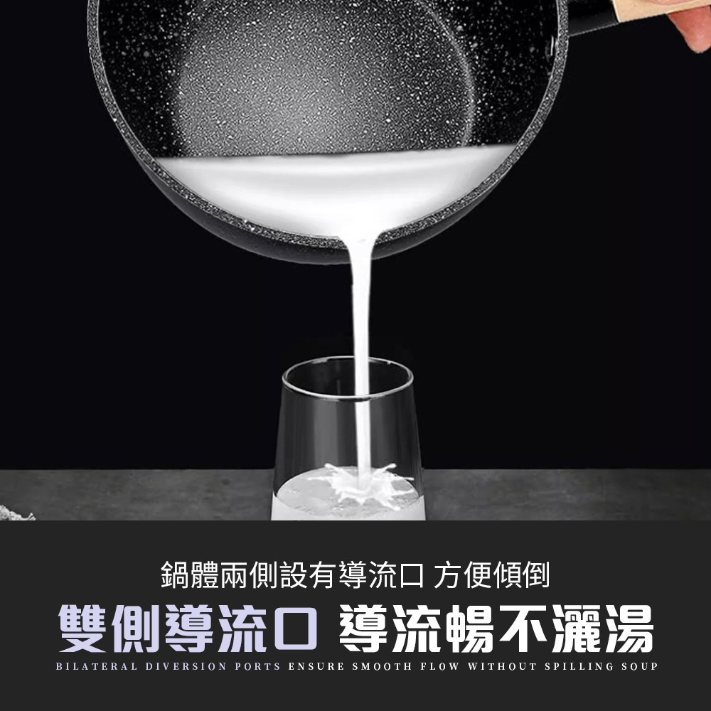 麥飯石日式雪平鍋 不挑爐具 麥飯石不沾鍋 日式雪平鍋 平底鍋 牛奶鍋 麥飯石煎鍋 湯鍋 炒鍋 煎鍋【CC0598】-細節圖6