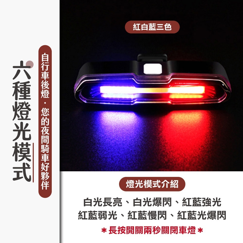 TAILLIGHT X(188)自行車後燈 USB尾燈 充電尾燈 自行車後燈 自行車燈 腳踏車燈 尾燈【CY0139】-細節圖3