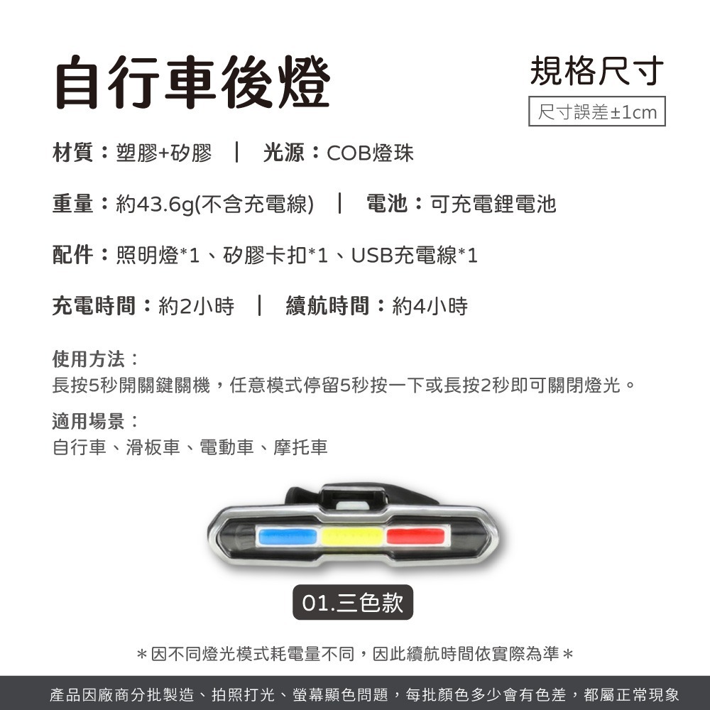 TAILLIGHT X(188)自行車後燈 USB尾燈 充電尾燈 自行車後燈 自行車燈 腳踏車燈 尾燈【CY0139】-細節圖8