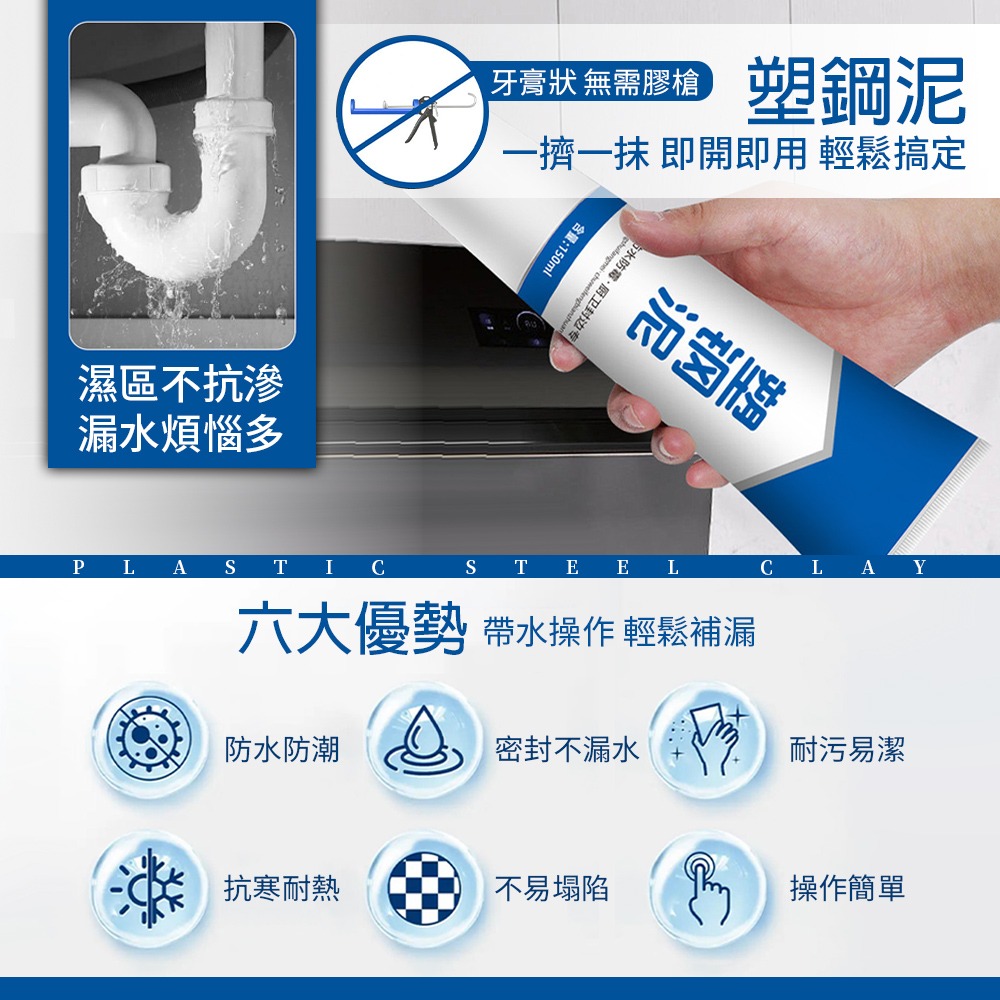 塑鋼泥 防水防霉 塑鋼土 水泥填縫劑 美縫劑 填縫劑 填縫泥 磁磚填縫劑 勾縫劑 磁磚修補 縫隙修補【JJ0915】-細節圖2