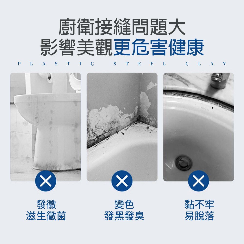 塑鋼泥 防水防霉 塑鋼土 水泥填縫劑 美縫劑 填縫劑 填縫泥 磁磚填縫劑 勾縫劑 磁磚修補 縫隙修補【JJ0915】-細節圖3