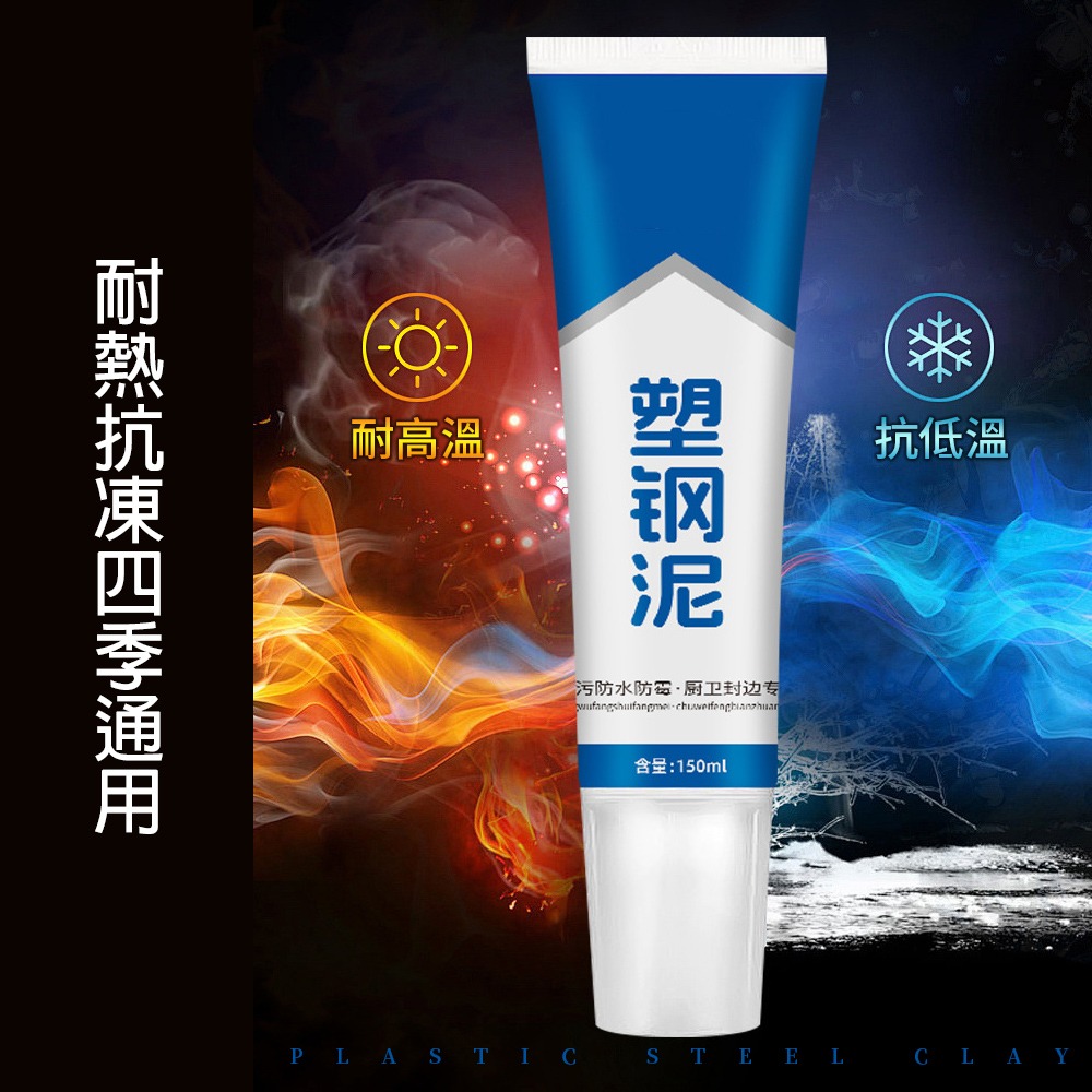 塑鋼泥 防水防霉 塑鋼土 水泥填縫劑 美縫劑 填縫劑 填縫泥 磁磚填縫劑 勾縫劑 磁磚修補 縫隙修補【JJ0915】-細節圖4