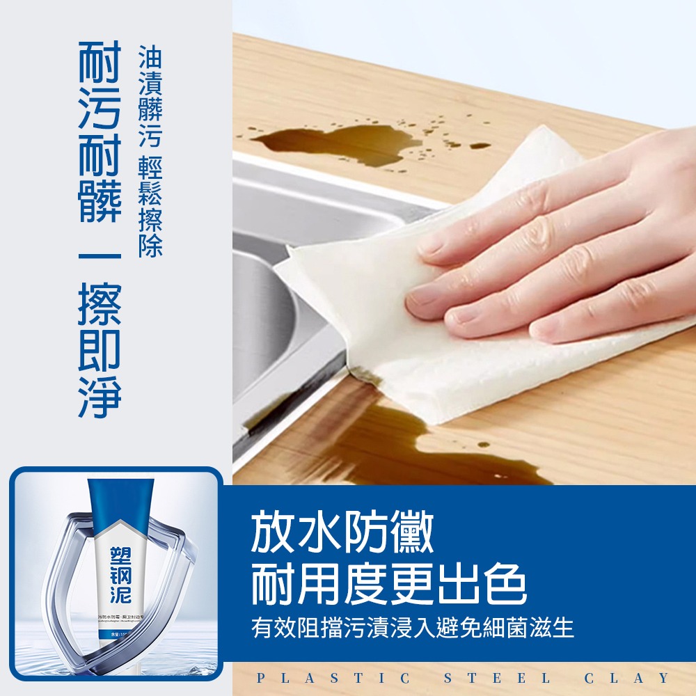 塑鋼泥 防水防霉 塑鋼土 水泥填縫劑 美縫劑 填縫劑 填縫泥 磁磚填縫劑 勾縫劑 磁磚修補 縫隙修補【JJ0915】-細節圖5