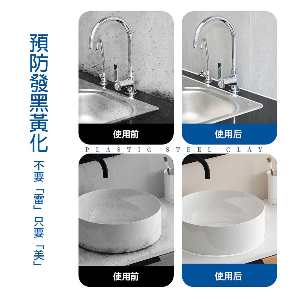 塑鋼泥 防水防霉 塑鋼土 水泥填縫劑 美縫劑 填縫劑 填縫泥 磁磚填縫劑 勾縫劑 磁磚修補 縫隙修補【JJ0915】-細節圖6