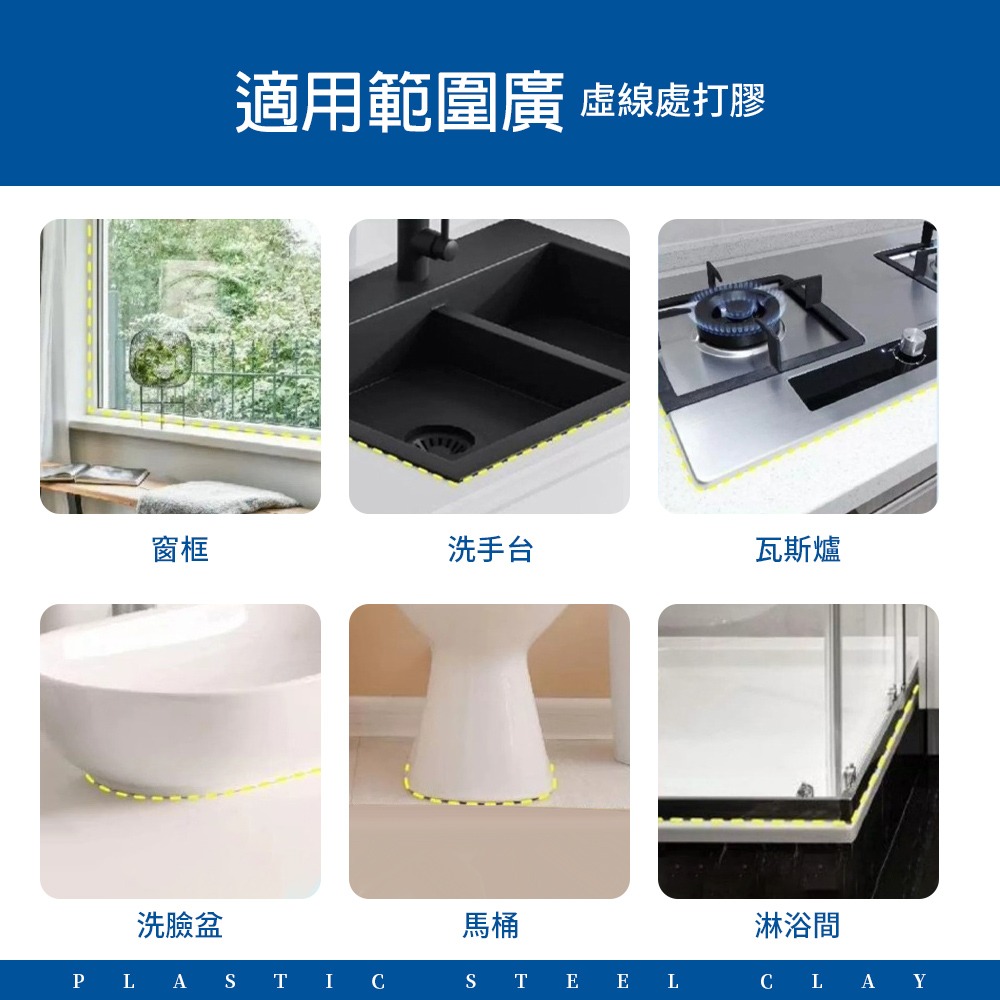 塑鋼泥 防水防霉 塑鋼土 水泥填縫劑 美縫劑 填縫劑 填縫泥 磁磚填縫劑 勾縫劑 磁磚修補 縫隙修補【JJ0915】-細節圖7