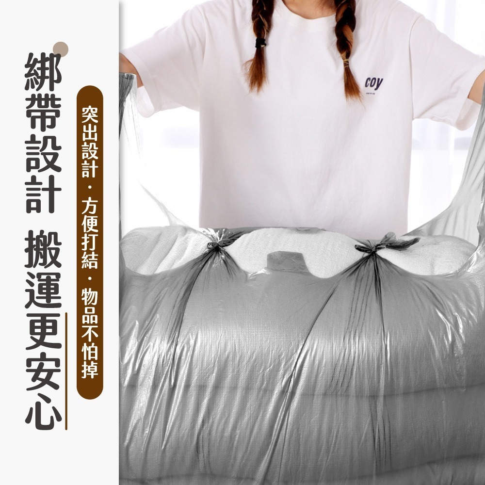搬家打包袋 大容量 打包袋 搬家袋 衣服棉被收納袋 裝衣袋 收納袋 塑膠袋 提袋 換季收納 大型袋子【JJ0914】-細節圖5