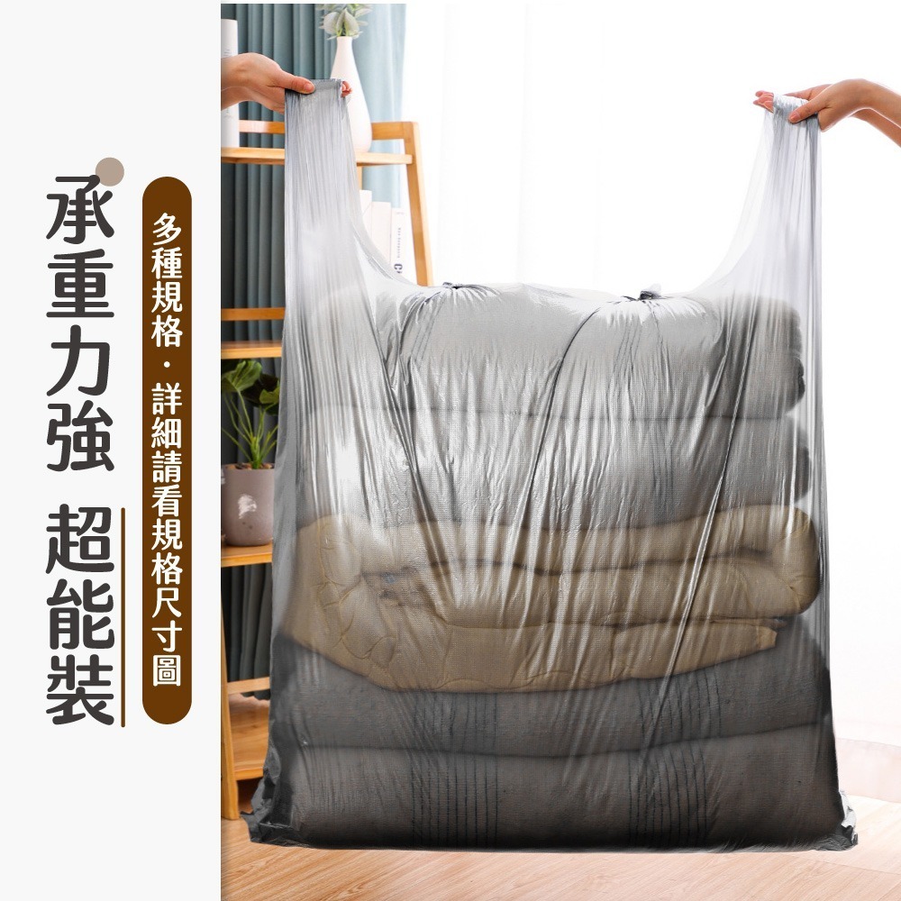 搬家打包袋 大容量 打包袋 搬家袋 衣服棉被收納袋 裝衣袋 收納袋 塑膠袋 提袋 換季收納 大型袋子【JJ0914】-細節圖7