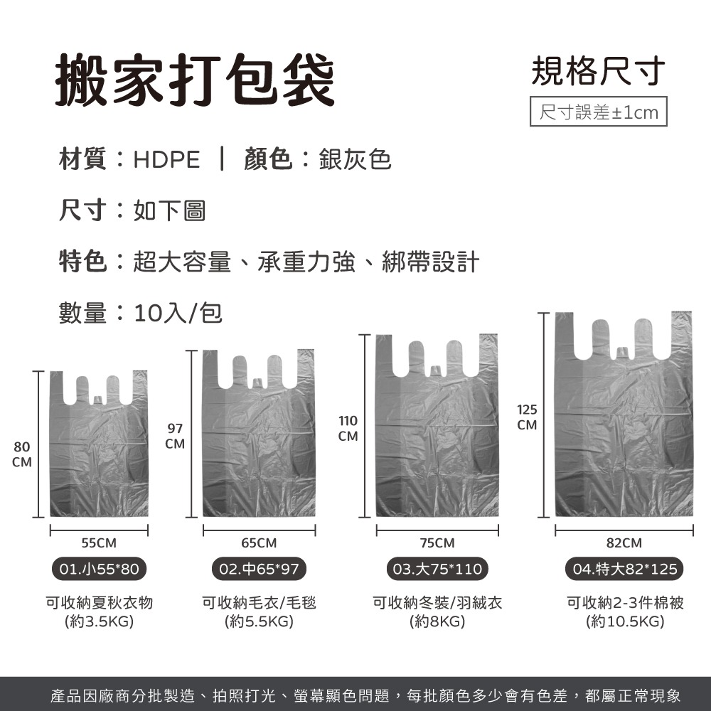 搬家打包袋 大容量 打包袋 搬家袋 衣服棉被收納袋 裝衣袋 收納袋 塑膠袋 提袋 換季收納 大型袋子【JJ0914】-細節圖8