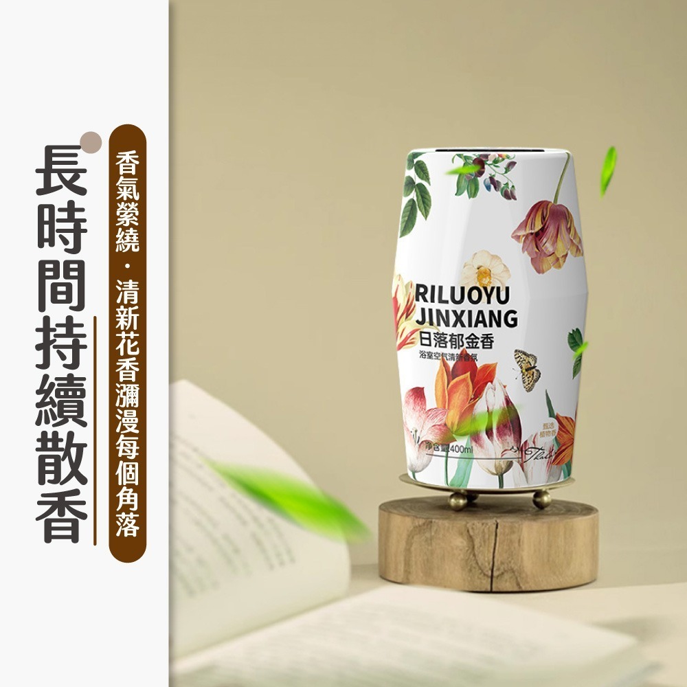 空氣清新香薰 香氛 小香墩 空氣清新劑 擴香 浴室 除臭神器 廁所除臭 室內芳香 擴香瓶 鞋除臭【JJ0924】-細節圖3