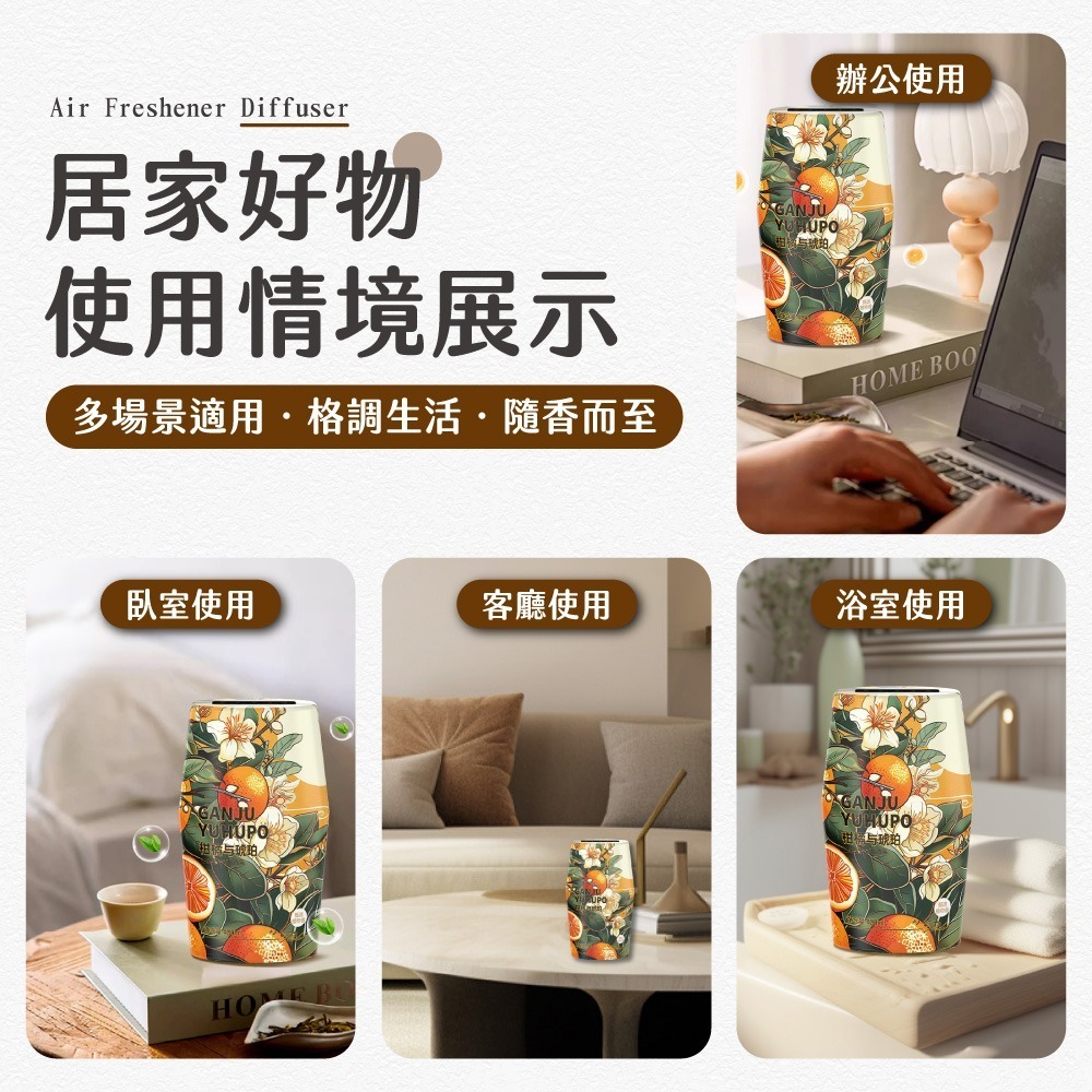 空氣清新香薰 香氛 小香墩 空氣清新劑 擴香 浴室 除臭神器 廁所除臭 室內芳香 擴香瓶 鞋除臭【JJ0924】-細節圖7