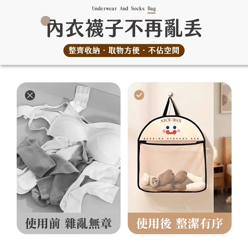 內衣襪子收納袋 吊掛收納袋 衣物收納 內衣收納 襪子收納 收納袋 網狀收納 居家收納 置物袋【SN0865】-細節圖3