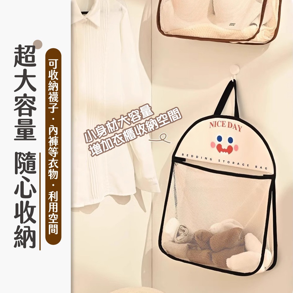 內衣襪子收納袋 吊掛收納袋 衣物收納 內衣收納 襪子收納 收納袋 網狀收納 居家收納 置物袋【SN0865】-細節圖5