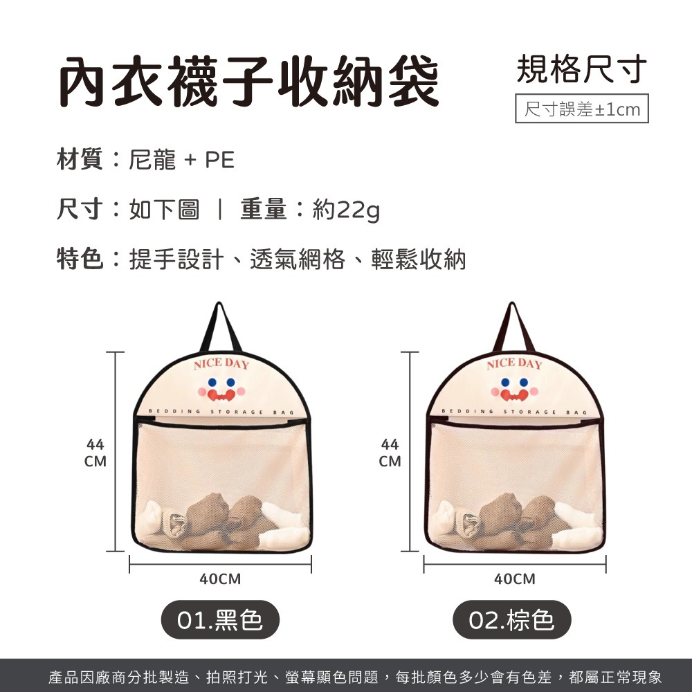 內衣襪子收納袋 吊掛收納袋 衣物收納 內衣收納 襪子收納 收納袋 網狀收納 居家收納 置物袋【SN0865】-細節圖8