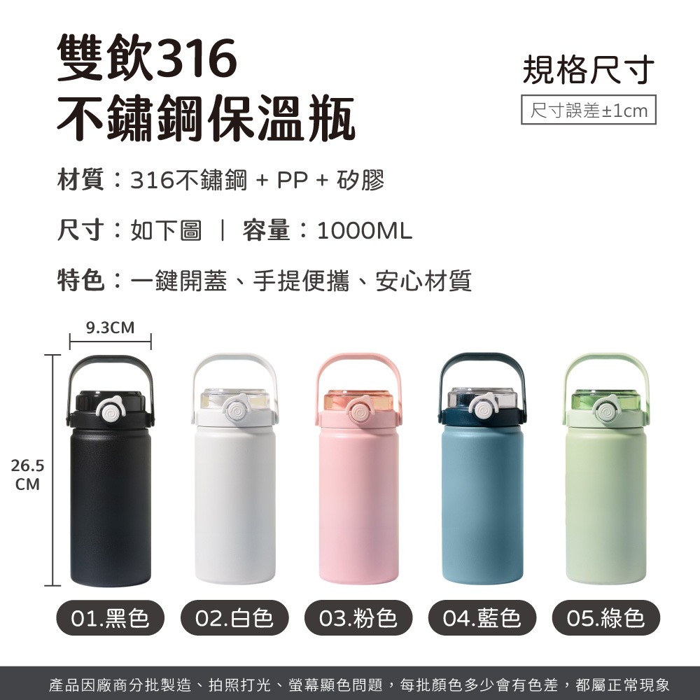 雙飲316不鏽鋼保溫瓶 1000ml 316不鏽鋼 水壺 保溫杯 保冰杯 大容量 環保杯 隨行杯【CC0592】-細節圖8