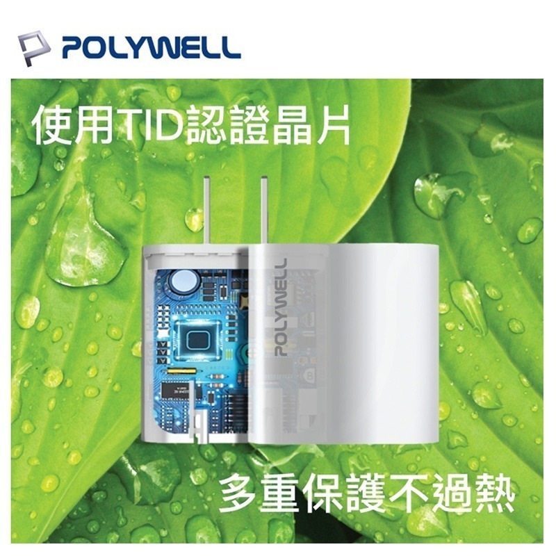 POLYWELL 20W PD雙孔快充頭 30W三孔  快充頭 快速充電器 USB Type-C 雙孔【DZ0160】-細節圖2