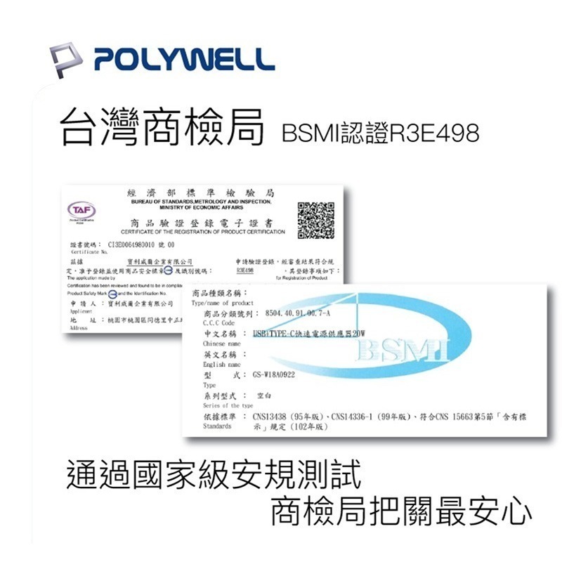 POLYWELL 20W PD雙孔快充頭 30W三孔  快充頭 快速充電器 USB Type-C 雙孔【DZ0160】-細節圖3