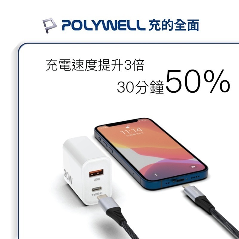 POLYWELL 20W PD雙孔快充頭 30W三孔  快充頭 快速充電器 USB Type-C 雙孔【DZ0160】-細節圖5