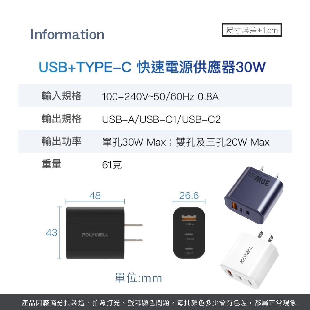 POLYWELL 20W PD雙孔快充頭 30W三孔  快充頭 快速充電器 USB Type-C 雙孔【DZ0160】-細節圖7