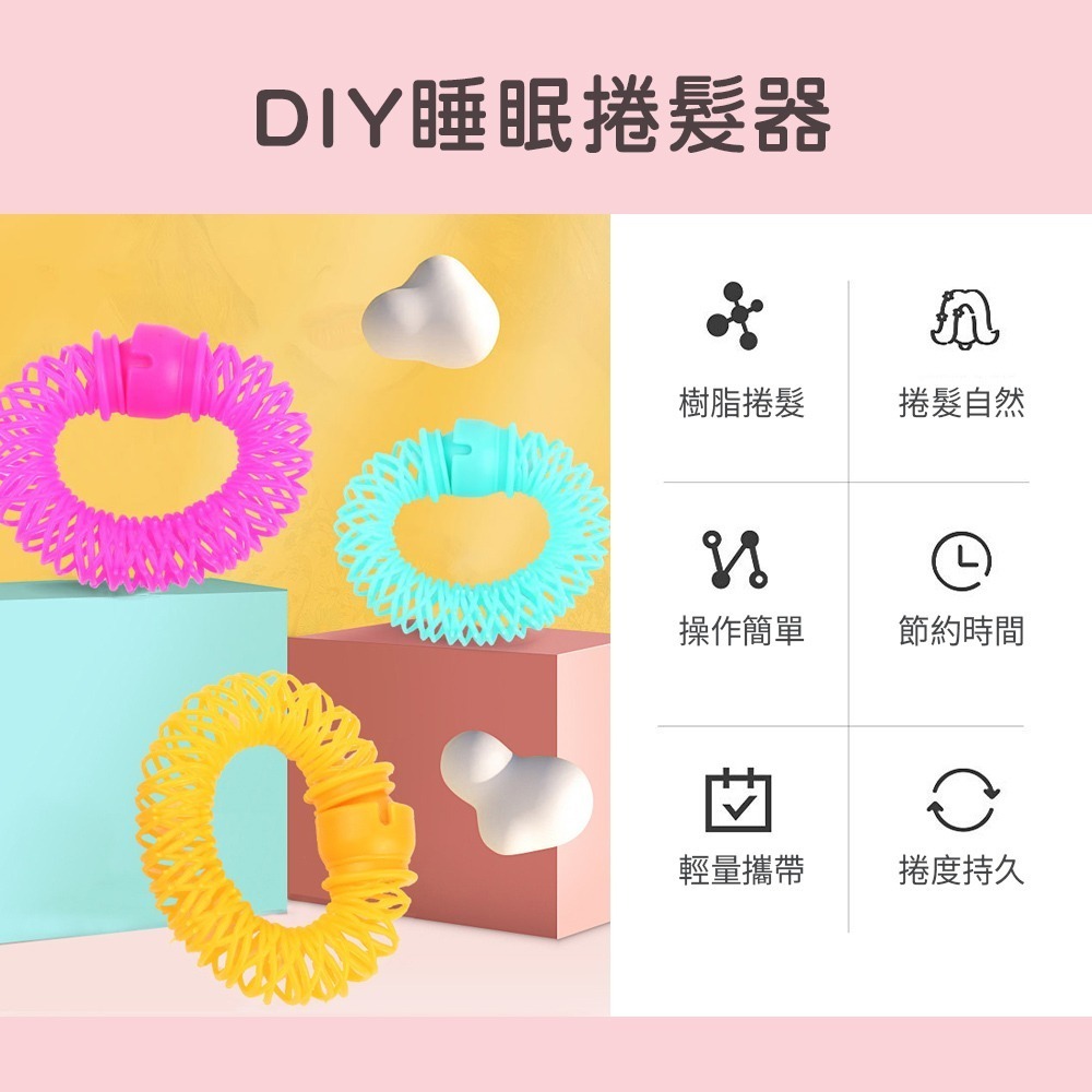 甜甜圈髮捲器 捲髮工具 DIY 捲髮定型器 甜甜圈快速熱吹捲髮器 髮捲 睡眠髮捲器 韓妞捲髮 髮圈【MF0138】-細節圖2