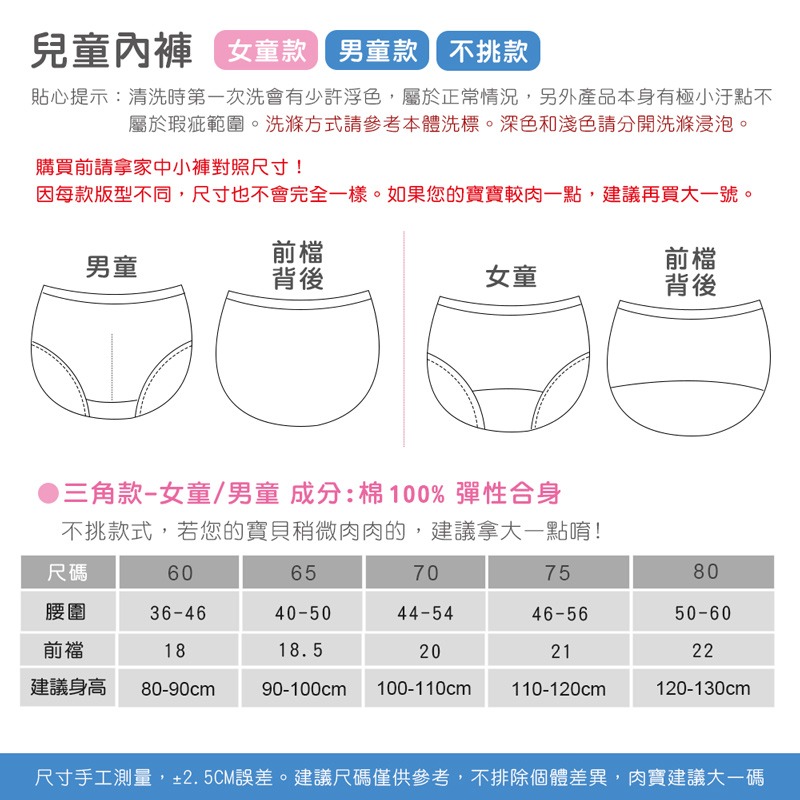 男童女童內褲 兒童內褲 四角褲 三角褲 平口內褲 棉質 透氣 柔款舒適 可愛內褲 熱銷【YY0018】-細節圖2
