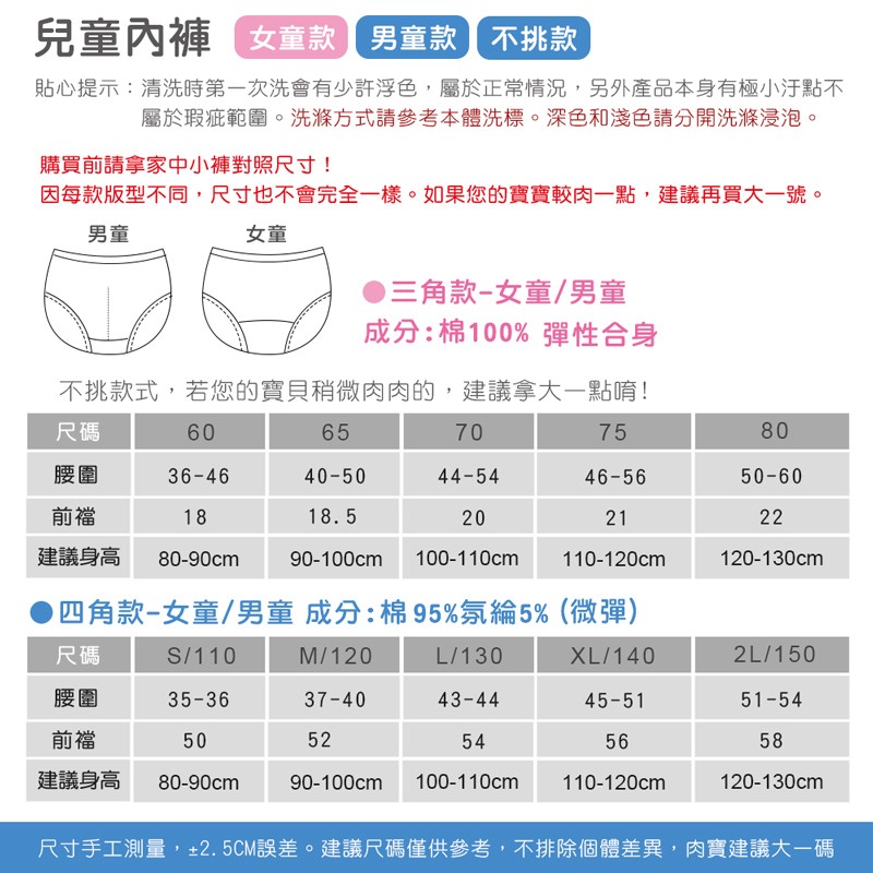 男童女童內褲 兒童內褲 四角褲 三角褲 平口內褲 棉質 透氣 柔款舒適 可愛內褲 熱銷【YY0018】-細節圖3