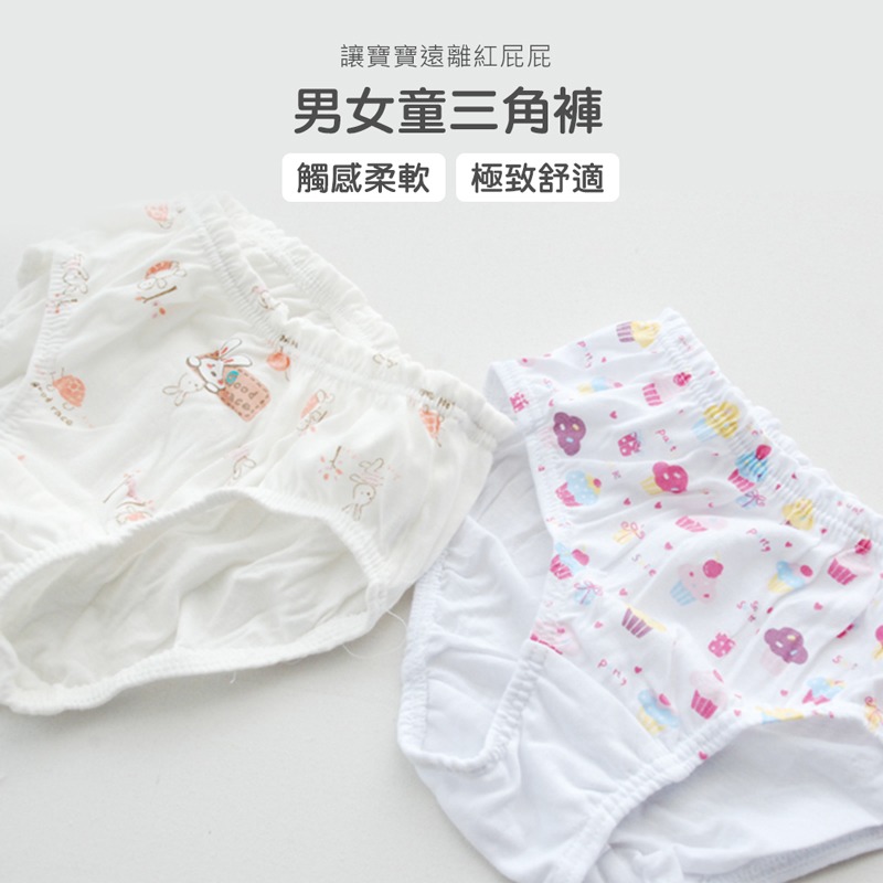 男童女童內褲 兒童內褲 四角褲 三角褲 平口內褲 棉質 透氣 柔款舒適 可愛內褲 熱銷【YY0018】-細節圖4