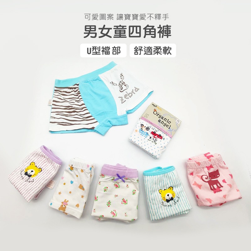 男童女童內褲 兒童內褲 四角褲 三角褲 平口內褲 棉質 透氣 柔款舒適 可愛內褲 熱銷【YY0018】-細節圖5