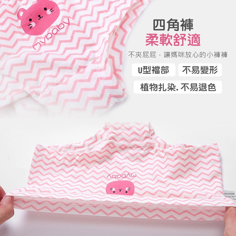 男童女童內褲 兒童內褲 四角褲 三角褲 平口內褲 棉質 透氣 柔款舒適 可愛內褲 熱銷【YY0018】-細節圖7
