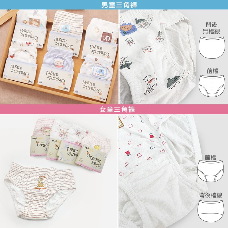 男童女童內褲 兒童內褲 四角褲 三角褲 平口內褲 棉質 透氣 柔款舒適 可愛內褲 熱銷【YY0018】-細節圖8