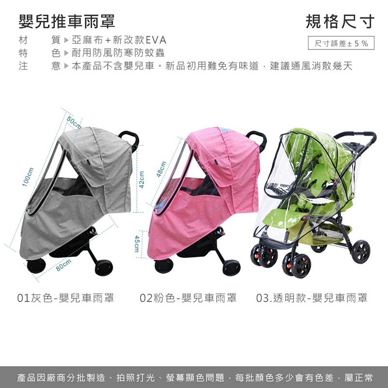 嬰兒推車雨罩 嬰兒推車防風防雨罩 防水透氣嬰兒手推車雨罩 嬰兒手推車防風雨罩 防風罩 防塵罩 推車雨衣【YY0027】-細節圖2