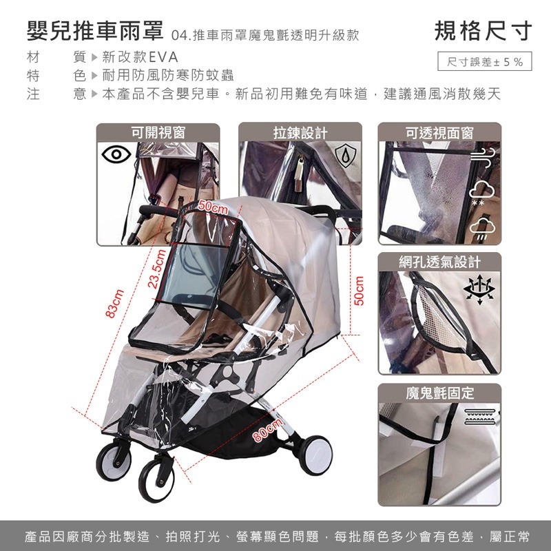 嬰兒推車雨罩 嬰兒推車防風防雨罩 防水透氣嬰兒手推車雨罩 嬰兒手推車防風雨罩 防風罩 防塵罩 推車雨衣【YY0027】-細節圖4