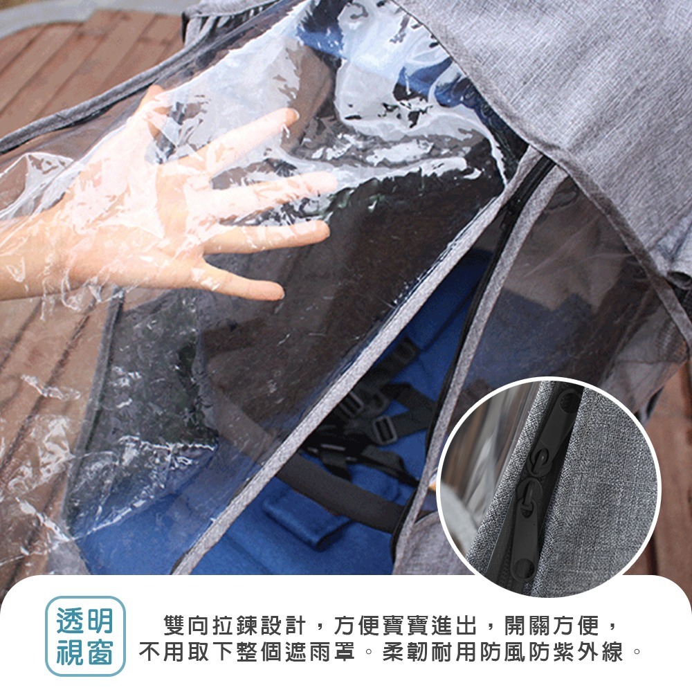 嬰兒推車雨罩 嬰兒推車防風防雨罩 防水透氣嬰兒手推車雨罩 嬰兒手推車防風雨罩 防風罩 防塵罩 推車雨衣【YY0027】-細節圖8