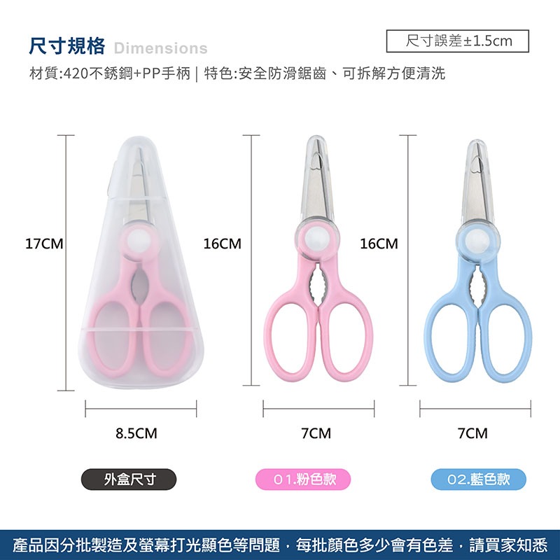 寶寶剪刀 食物剪刀 不鏽鋼食物剪 食物剪刀 兒童食物剪 嬰兒食物剪 兒童用 【YY0040】-細節圖2