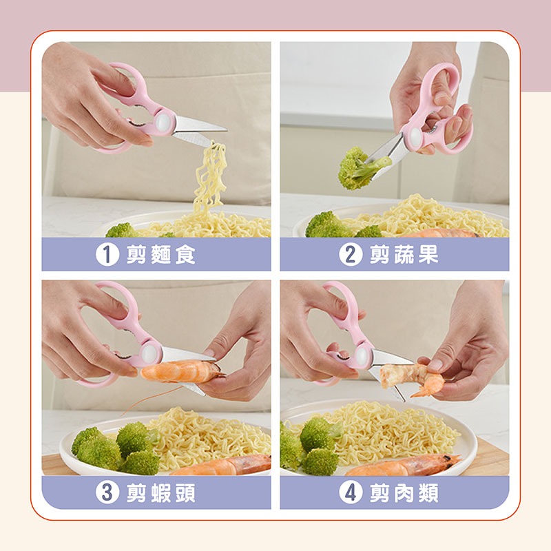 寶寶剪刀 食物剪刀 不鏽鋼食物剪 食物剪刀 兒童食物剪 嬰兒食物剪 兒童用 【YY0040】-細節圖4