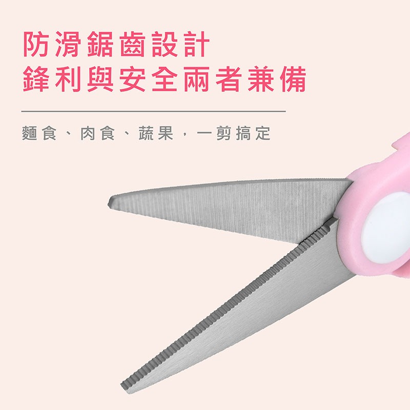 寶寶剪刀 食物剪刀 不鏽鋼食物剪 食物剪刀 兒童食物剪 嬰兒食物剪 兒童用 【YY0040】-細節圖6