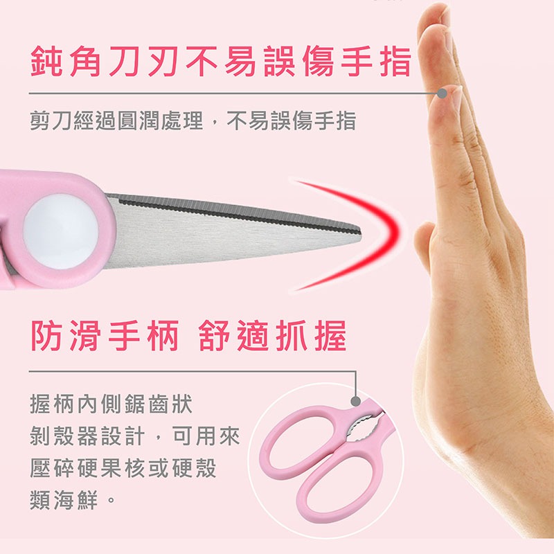 寶寶剪刀 食物剪刀 不鏽鋼食物剪 食物剪刀 兒童食物剪 嬰兒食物剪 兒童用 【YY0040】-細節圖7