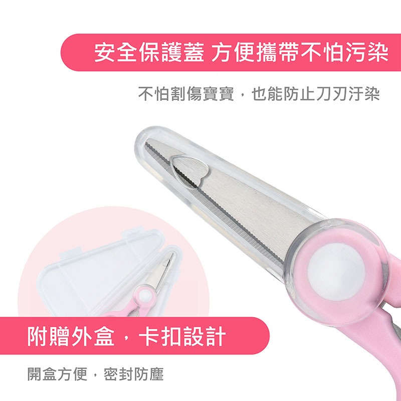 寶寶剪刀 食物剪刀 不鏽鋼食物剪 食物剪刀 兒童食物剪 嬰兒食物剪 兒童用 【YY0040】-細節圖9