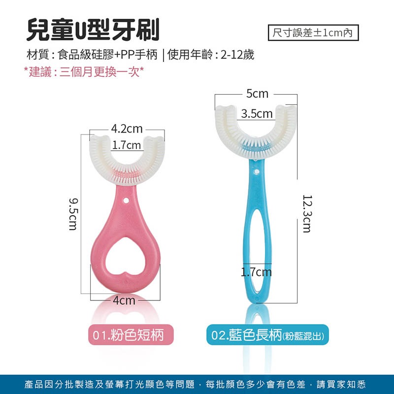 兒童U型牙刷 牙刷 小孩牙刷 U型牙刷 小孩牙齒清潔 軟毛牙刷 小朋友牙刷 寶寶牙刷 嬰幼兒牙刷 【YY0045】-細節圖2