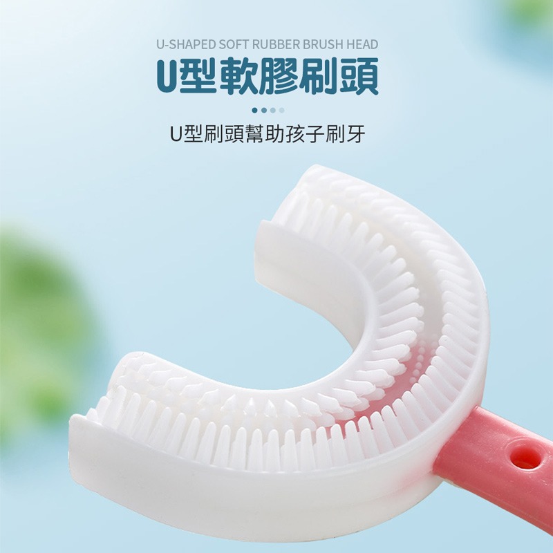 兒童U型牙刷 牙刷 小孩牙刷 U型牙刷 小孩牙齒清潔 軟毛牙刷 小朋友牙刷 寶寶牙刷 嬰幼兒牙刷 【YY0045】-細節圖3