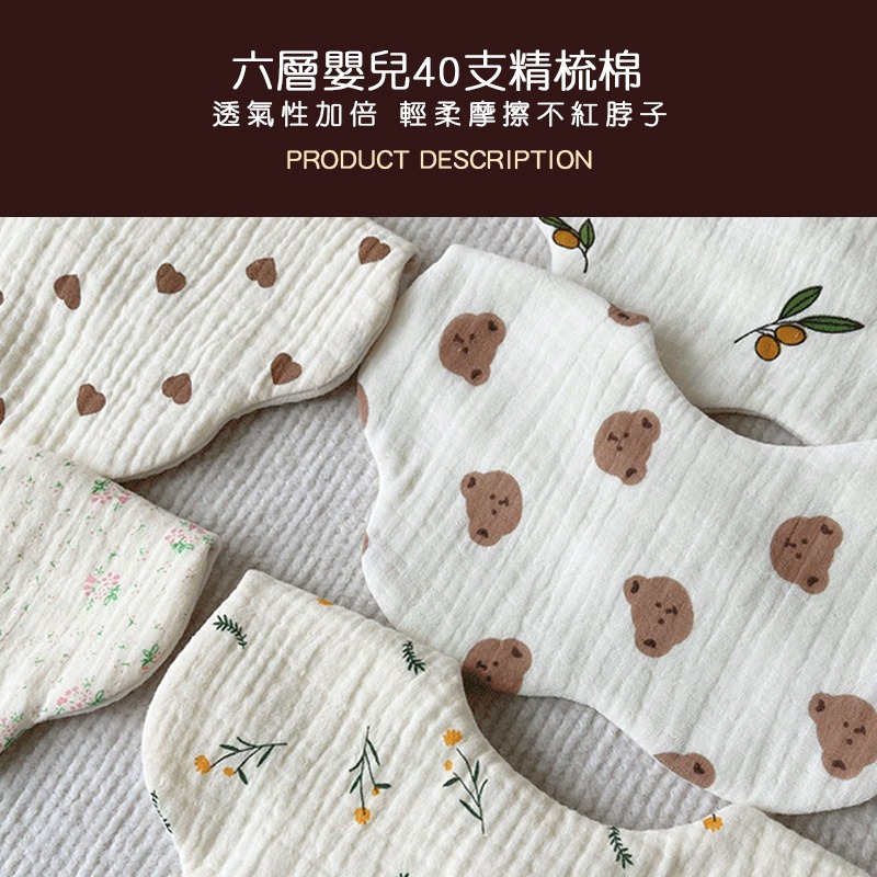 六層花型口水巾-細節圖4
