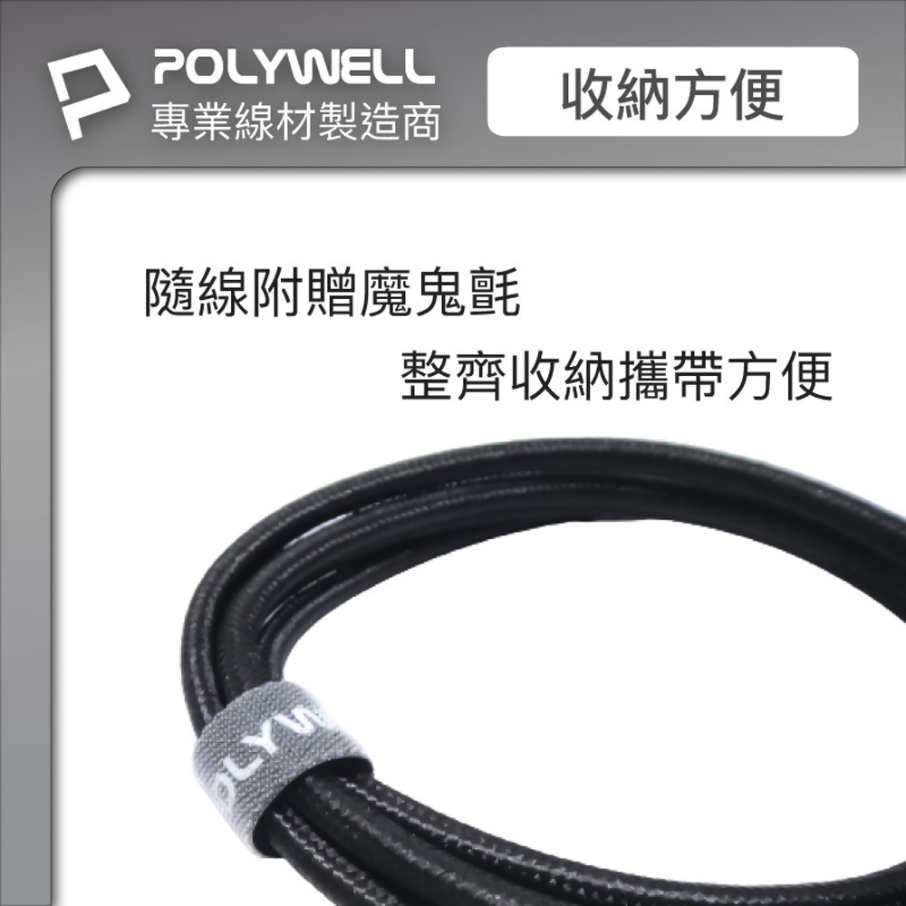 POLYWELL USB3.1 5Gbps Type-C對A 3A 18W 充電傳輸線 1米 2米【DZ0219】-細節圖7