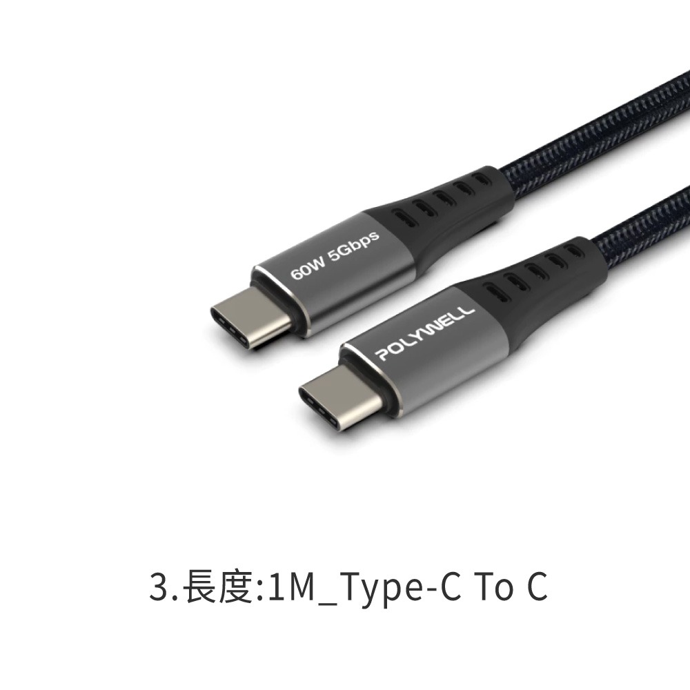 POLYWELL USB3.1 5Gbps Type-C對A 3A 18W 充電傳輸線 1米 2米【DZ0219】-規格圖8