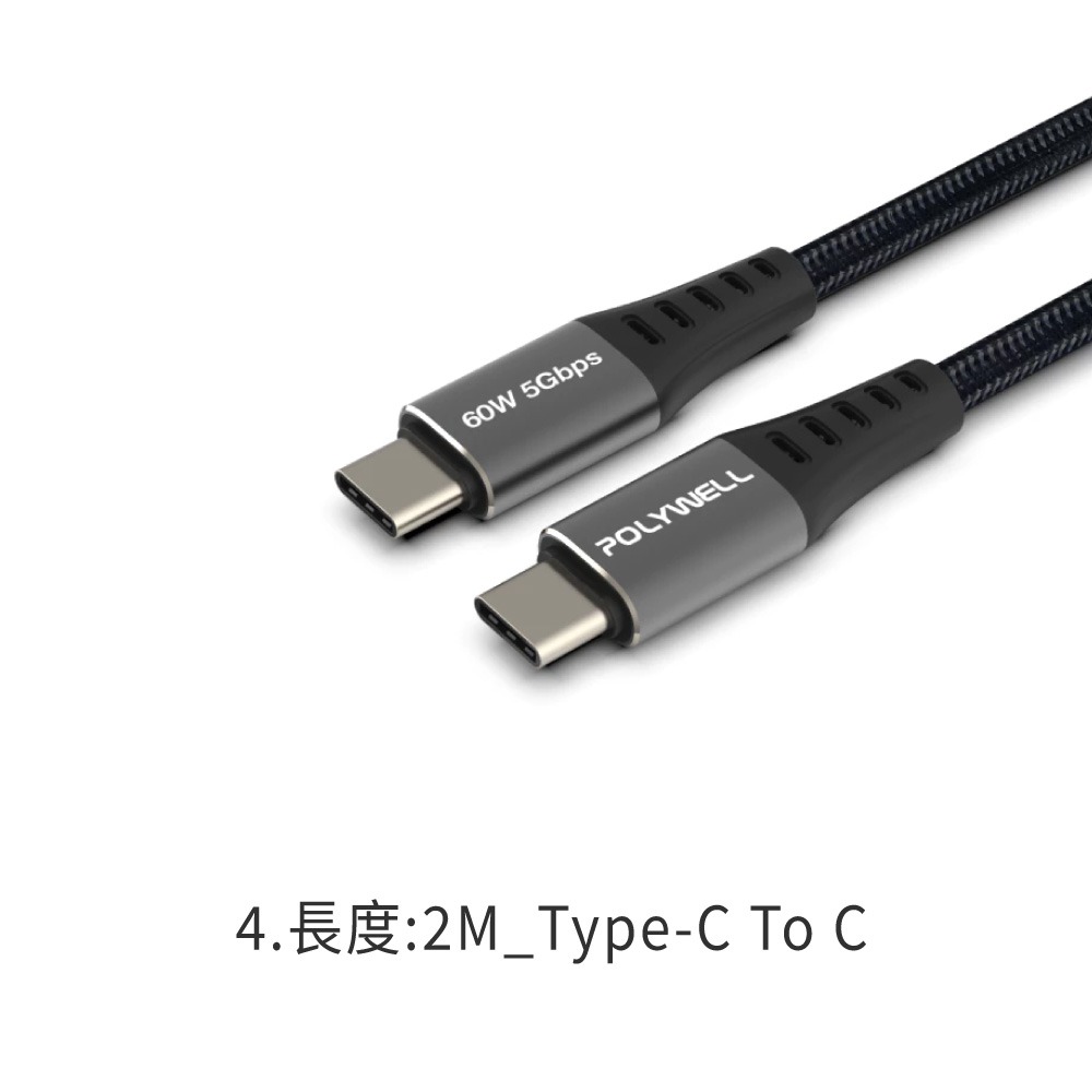 POLYWELL USB3.1 5Gbps Type-C對A 3A 18W 充電傳輸線 1米 2米【DZ0219】-規格圖8