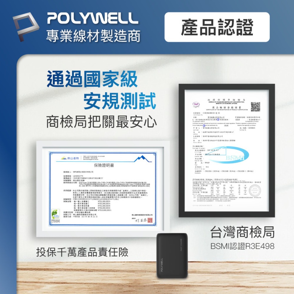 雙向快充行動電源 10000mAh 18W 雙USB Type-C 寶利威爾 POLYWELL【DZ0220】-細節圖9