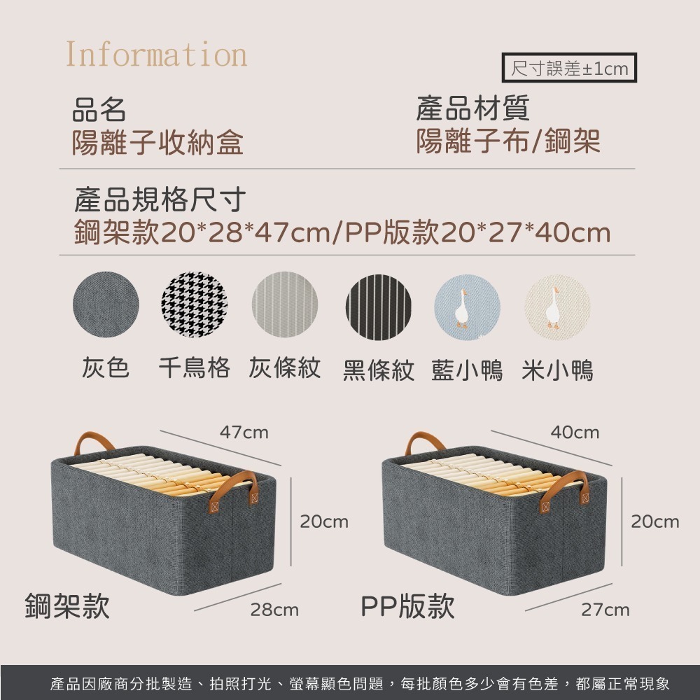 陽離子收納盒 衣物收納盒 帶鋼架 衣櫃收納 衣服收納盒 厚板 堆疊不塌 衣櫃收納 衣服收納 內衣收納【SN0797】-細節圖9