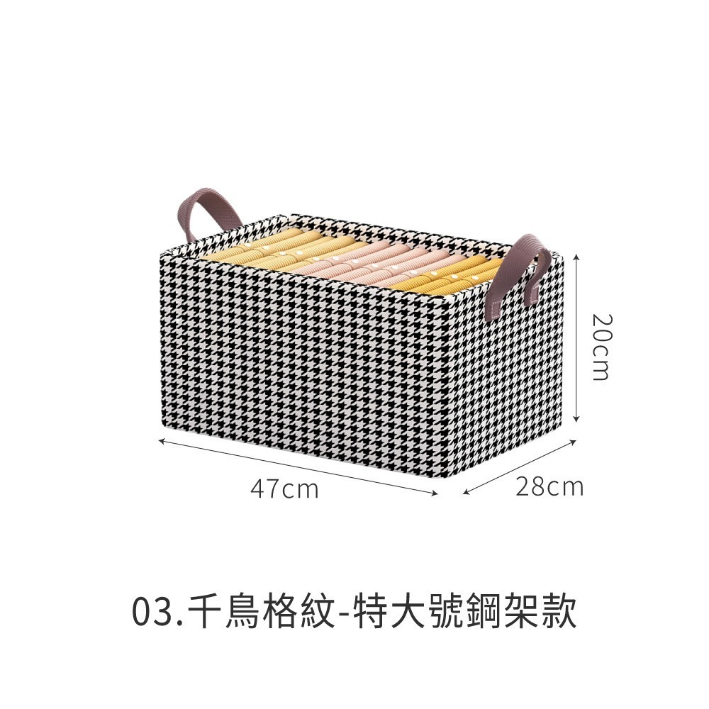 陽離子收納盒 衣物收納盒 帶鋼架 衣櫃收納 衣服收納盒 厚板 堆疊不塌 衣櫃收納 衣服收納 內衣收納【SN0797】-規格圖8