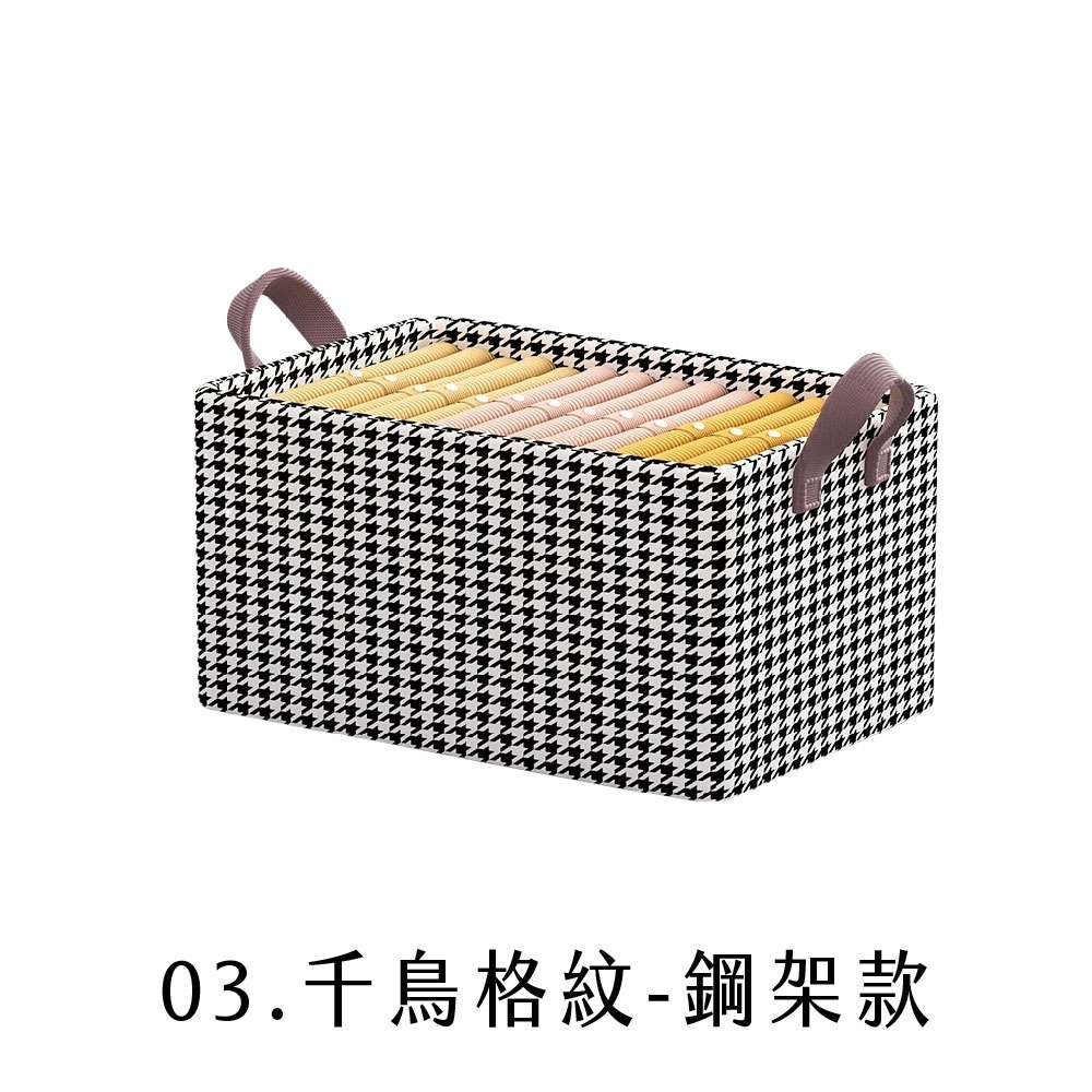 陽離子收納盒 衣物收納盒 帶鋼架 衣櫃收納 衣服收納盒 厚板 堆疊不塌 衣櫃收納 衣服收納 內衣收納【SN0797】-規格圖9